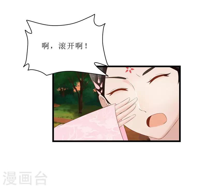 第37话 秦思思，我恨你！-第37话