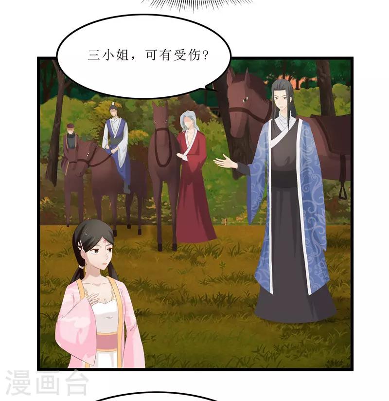 第37话 秦思思，我恨你！-第37话