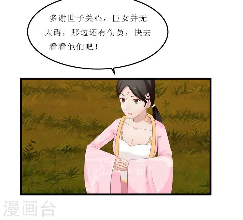 第37话 秦思思，我恨你！-第37话