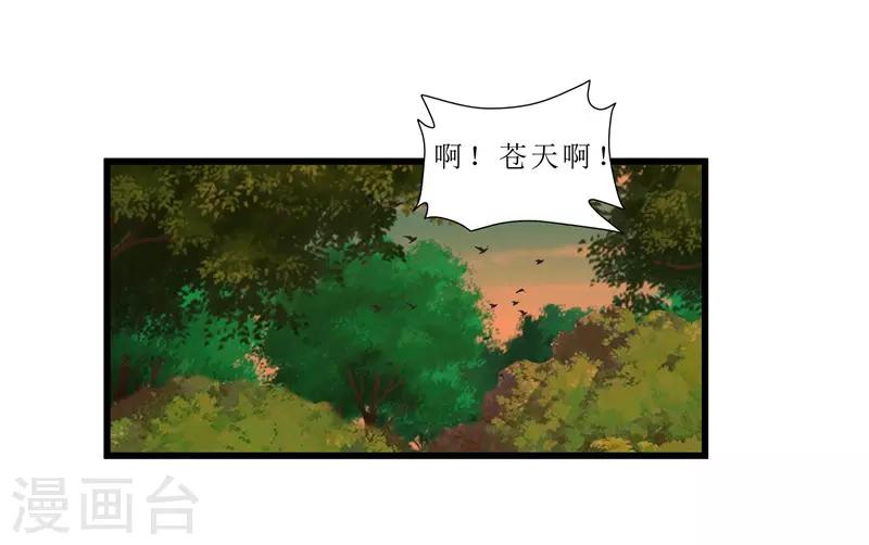 第37话 秦思思，我恨你！-第37话