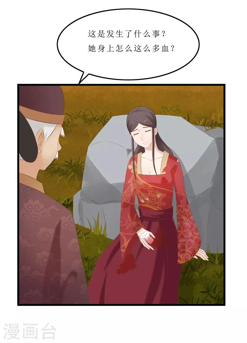 第37话 秦思思，我恨你！-第37话