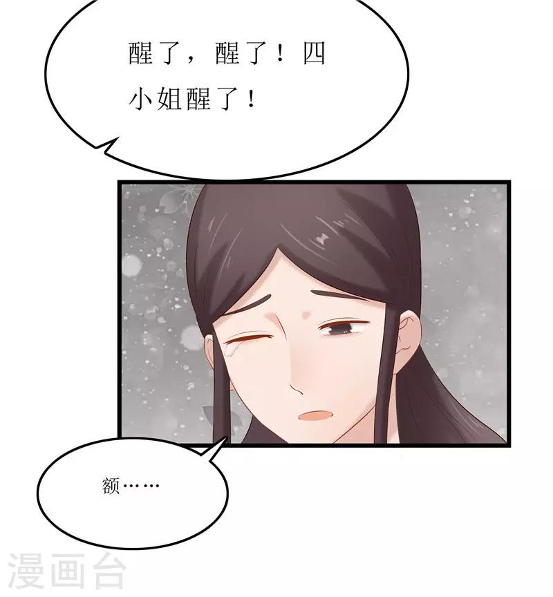 第37话 秦思思，我恨你！-第37话