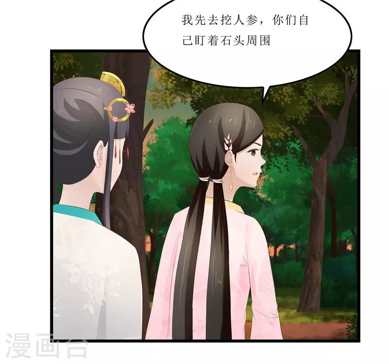第37话 秦思思，我恨你！-第37话