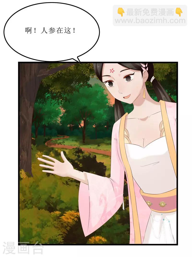 第37话 秦思思，我恨你！-第37话