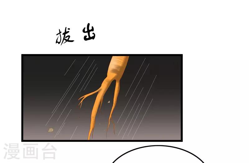 第37话 秦思思，我恨你！-第37话