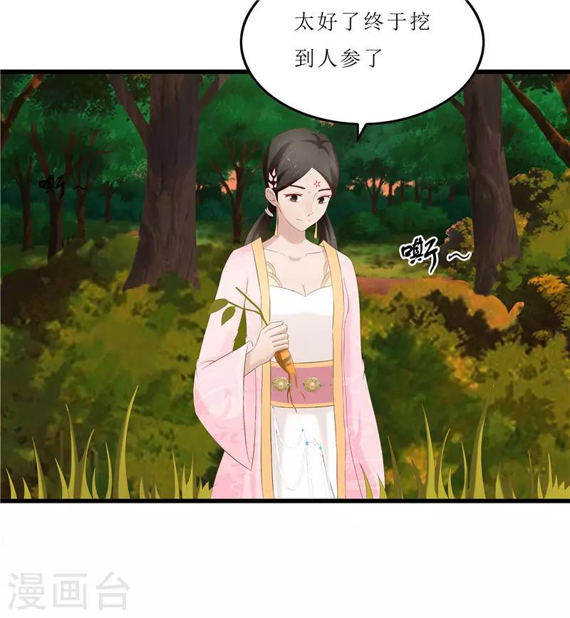 第37话 秦思思，我恨你！-第37话