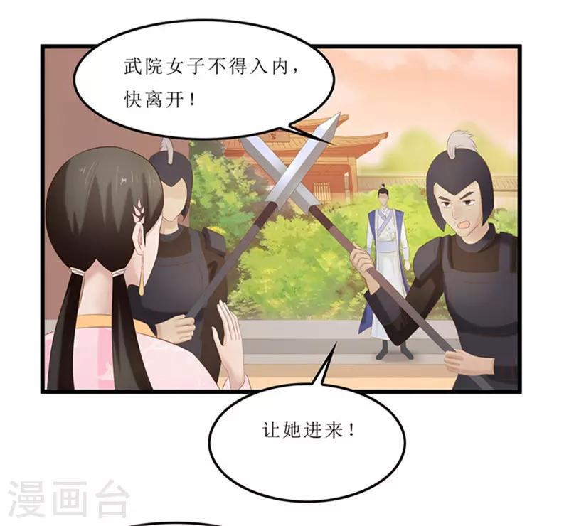 第39话 婚约-第39话