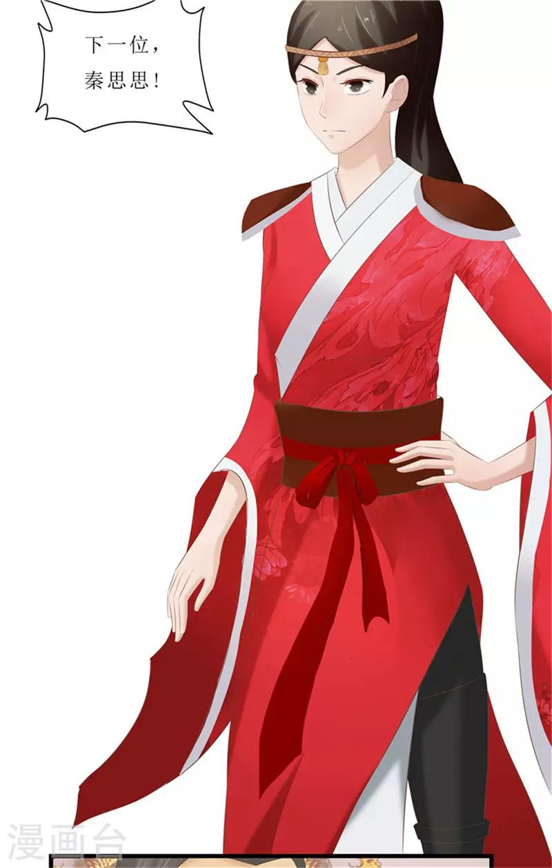 第39话 婚约-第39话