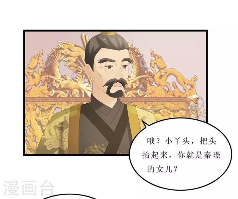 第39话 婚约-第39话