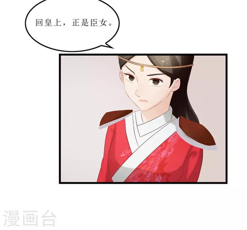 第39话 婚约-第39话