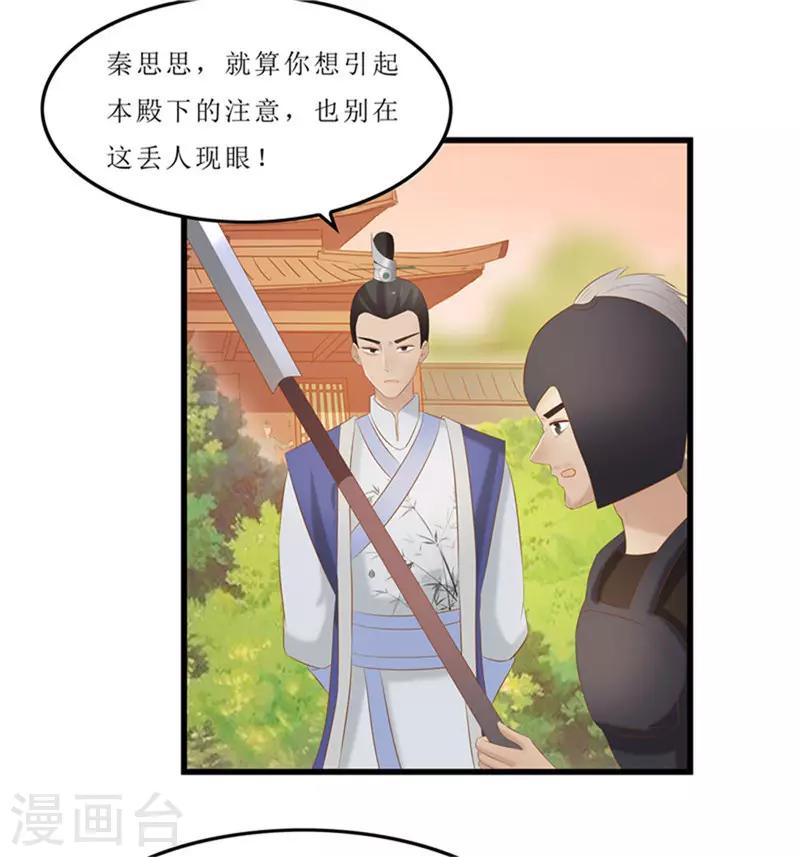 第39话 婚约-第39话