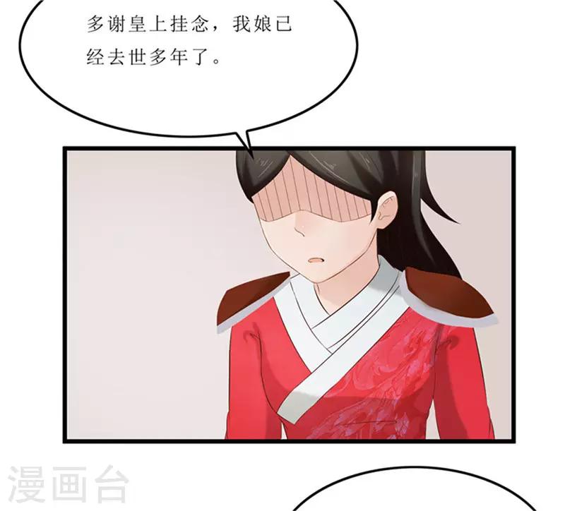 第39话 婚约-第39话