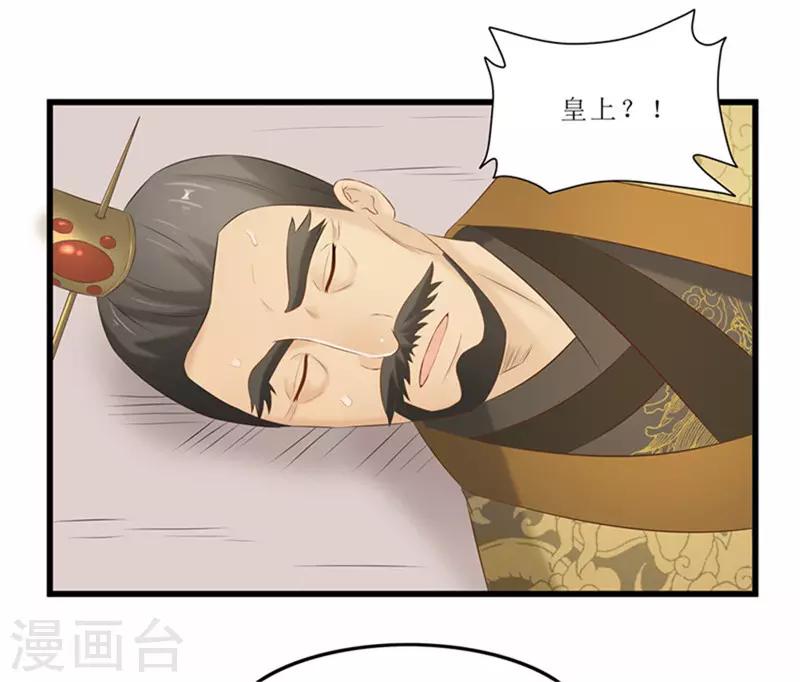 第39话 婚约-第39话