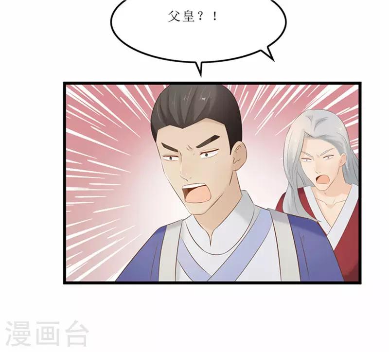 第39话 婚约-第39话