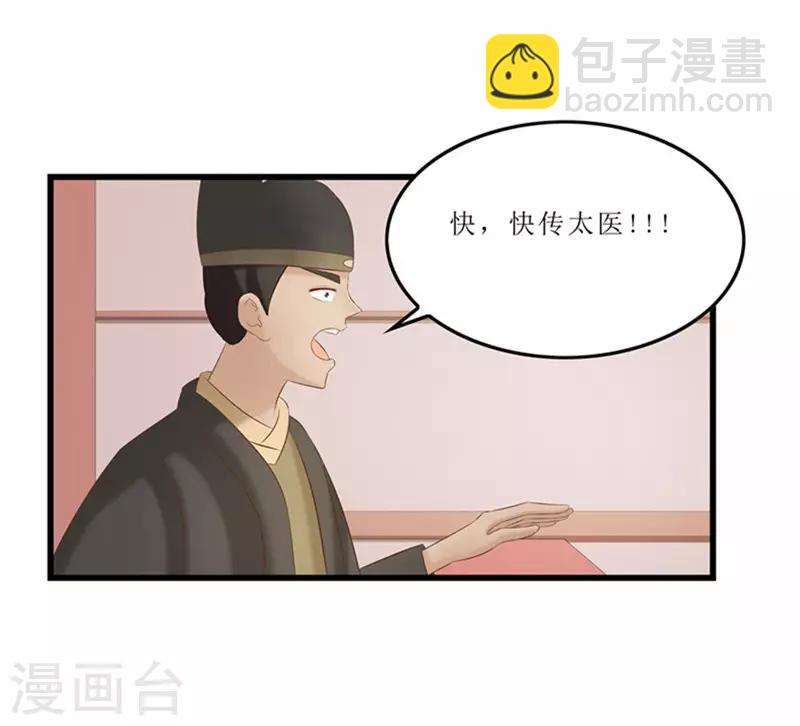 重生之棄妃爲後 - 第39話 婚約 - 5