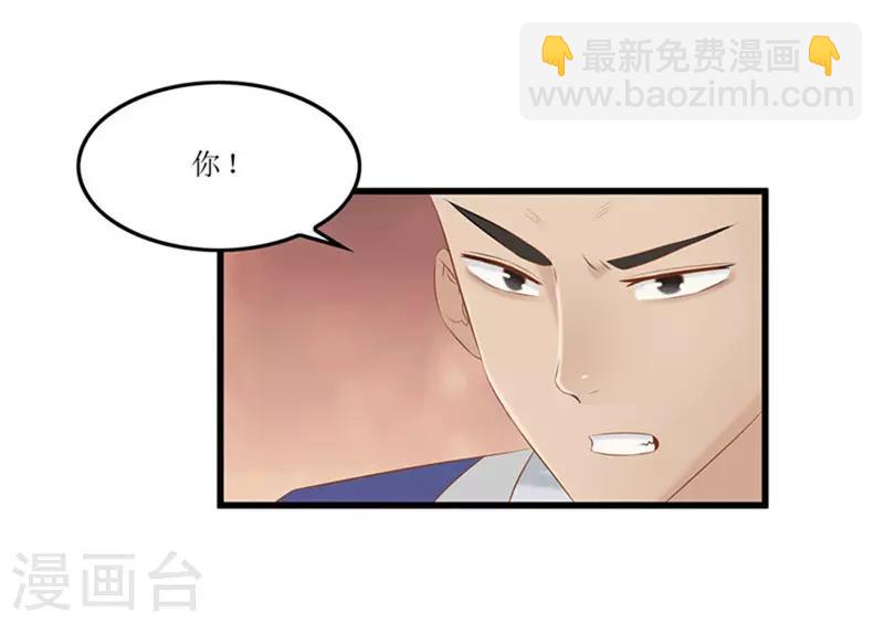 第39话 婚约-第39话