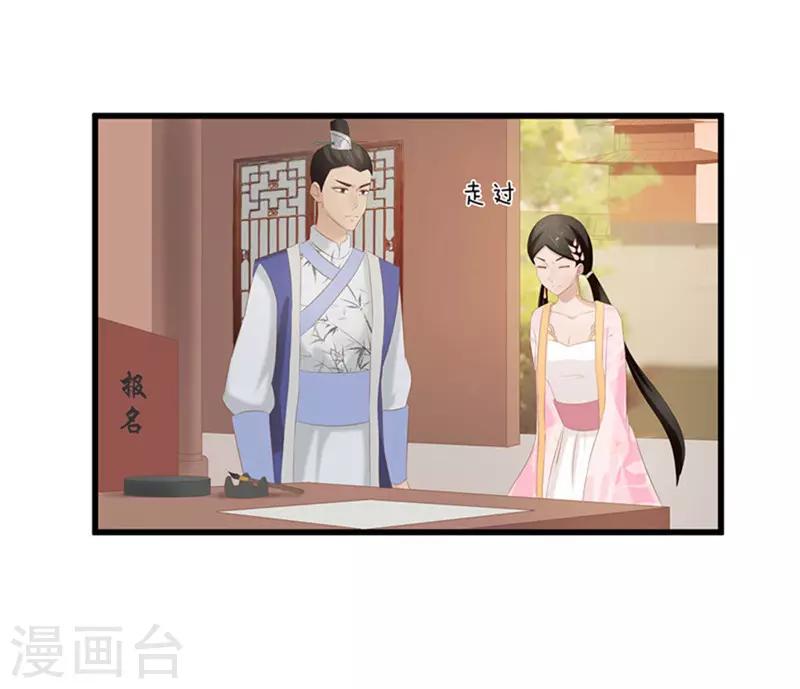 第39话 婚约-第39话
