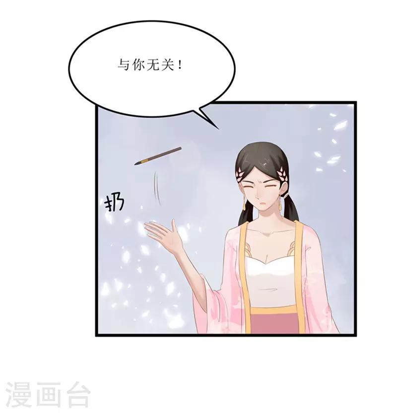 第39话 婚约-第39话