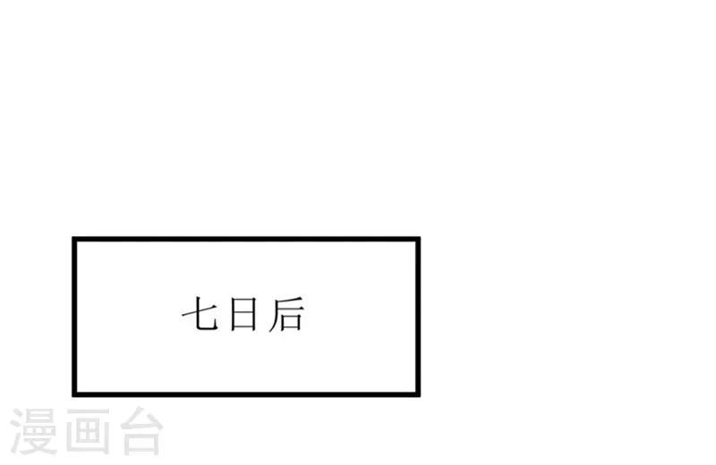 第39话 婚约-第39话