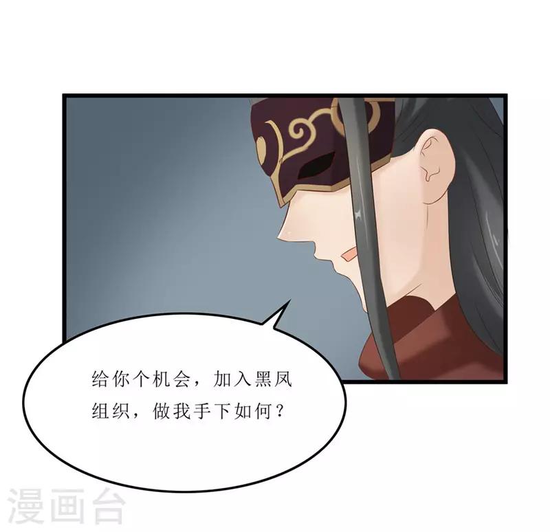 重生之棄妃爲後 - 第41話 把你丟去喂狼！ - 6