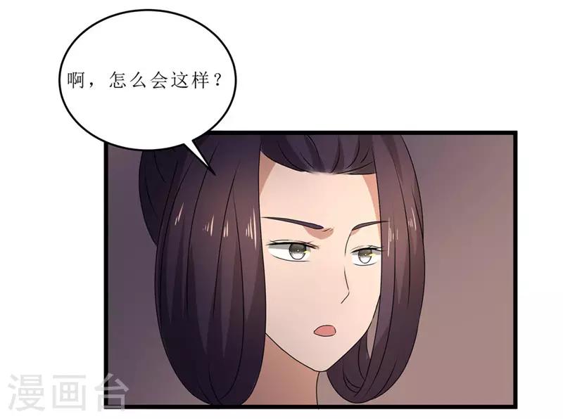 重生之棄妃爲後 - 第49話 皇榜懸賞 - 4