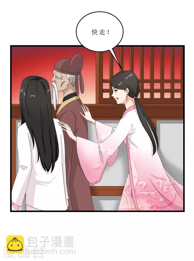 第51话 火海逃生-第51话