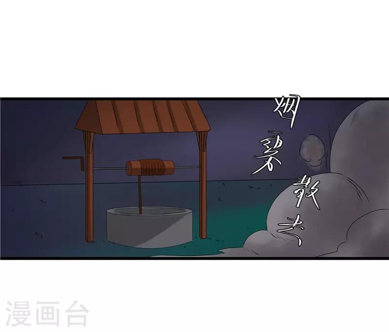 第51话 火海逃生-第51话