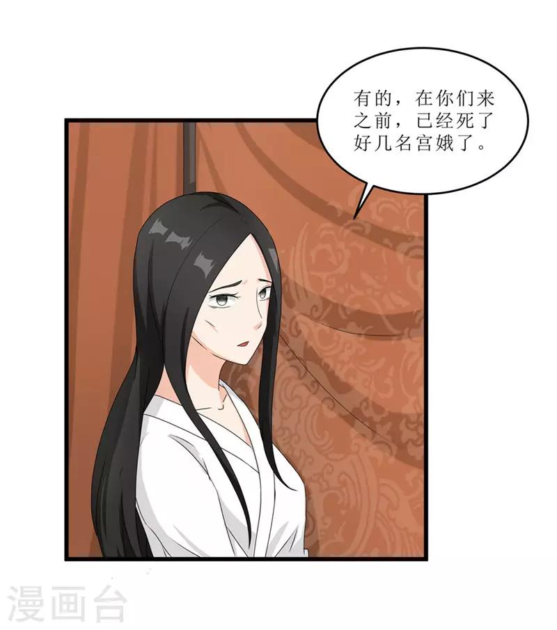 第51话 火海逃生-第51话