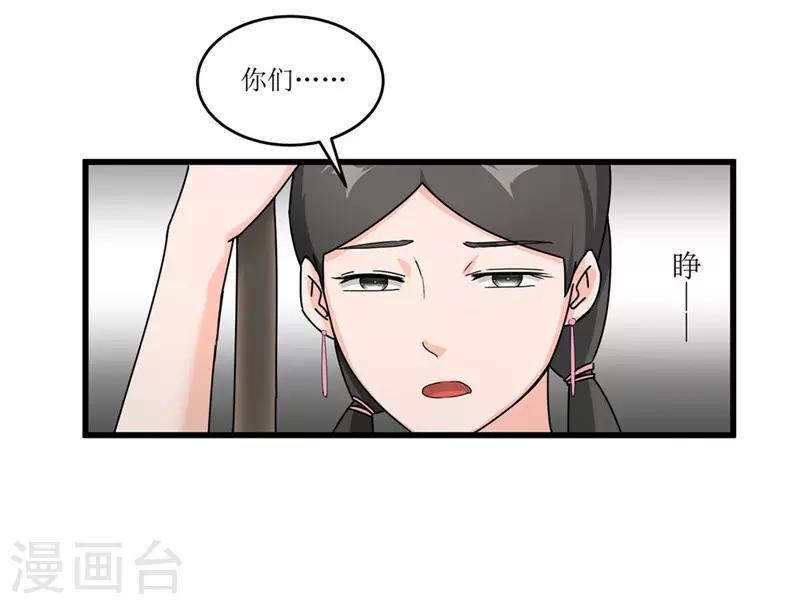 第51话 火海逃生-第51话