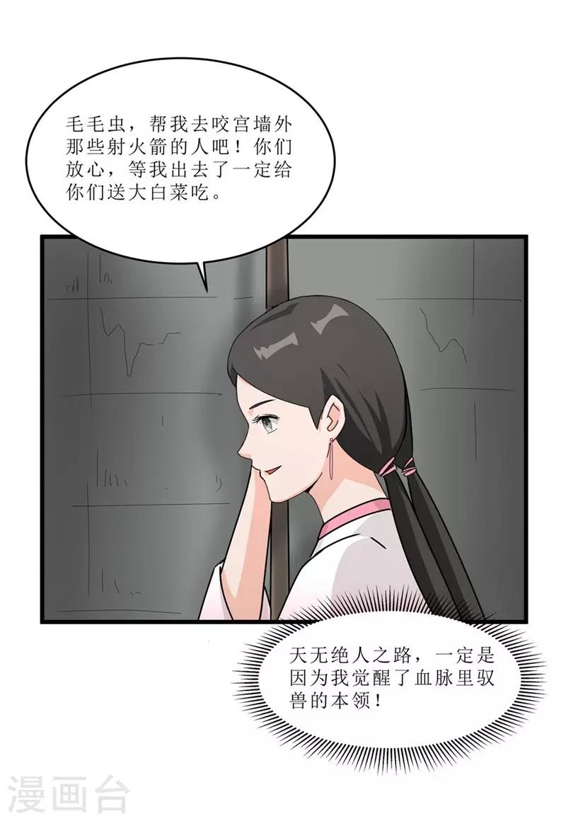 第51话 火海逃生-第51话