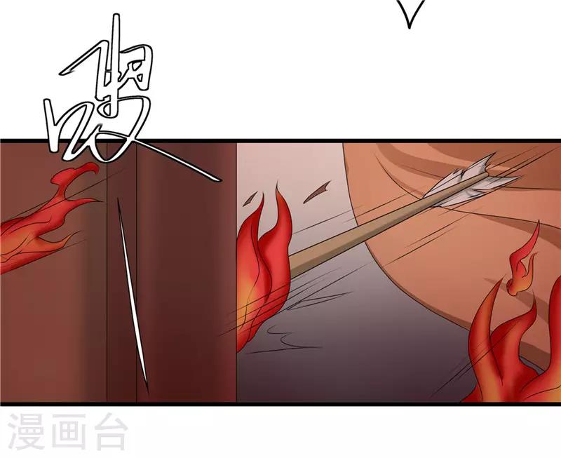 第51话 火海逃生-第51话