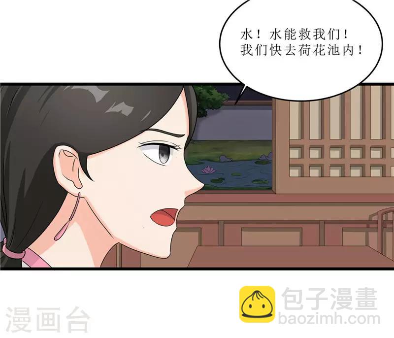 第51话 火海逃生-第51话