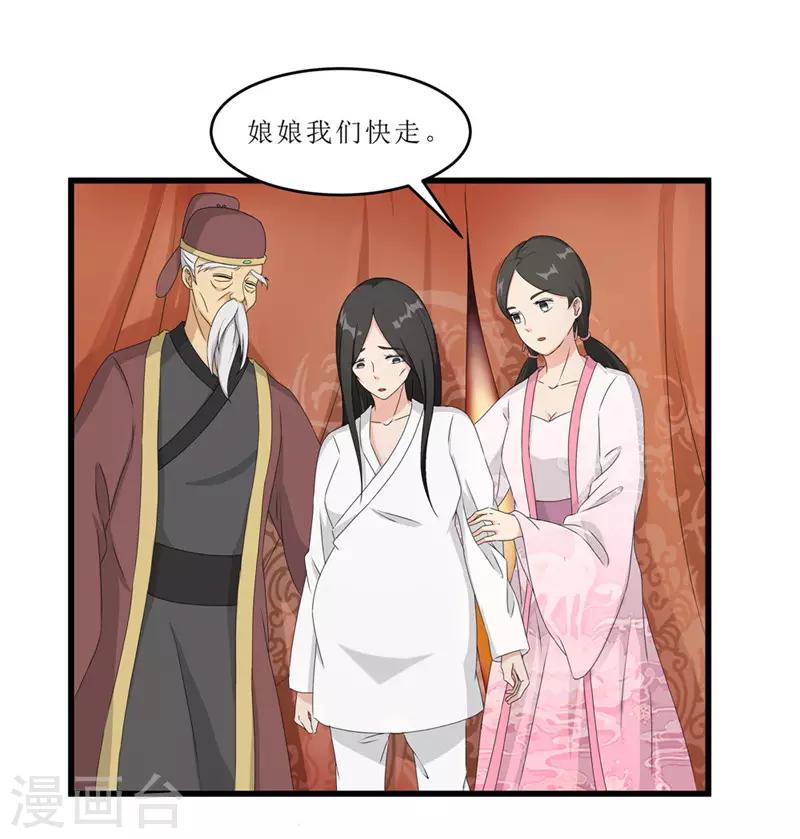 第51话 火海逃生-第51话