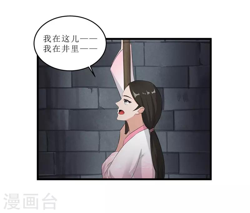 第53话 逃出生天-第53话