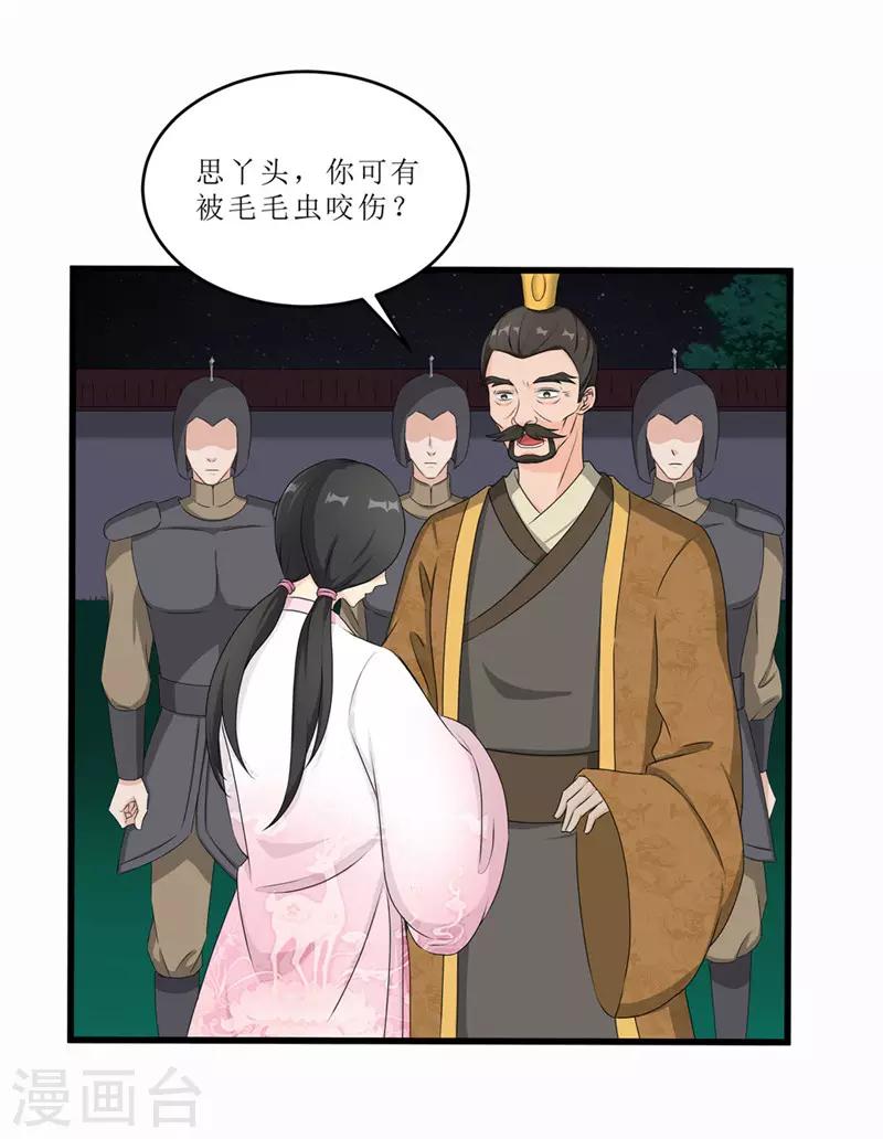 第53话 逃出生天-第53话