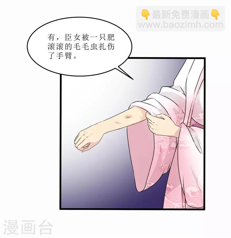 第53话 逃出生天-第53话