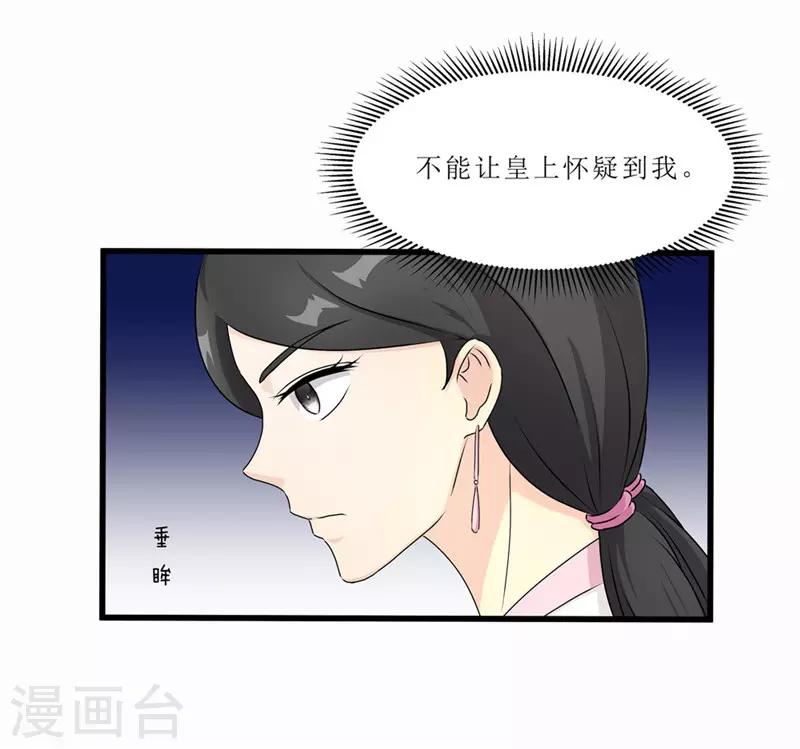 第53话 逃出生天-第53话