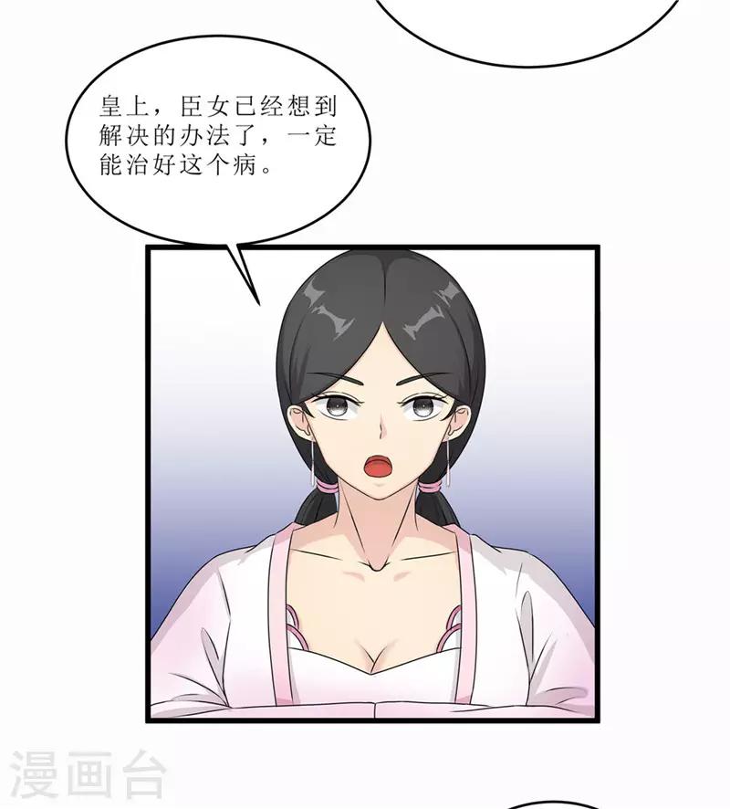 第53话 逃出生天-第53话