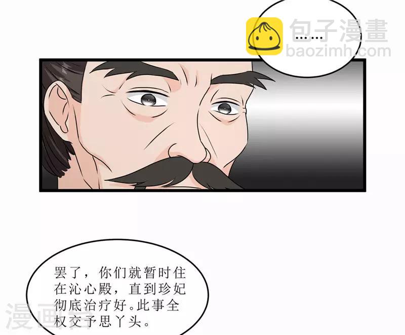 第53话 逃出生天-第53话