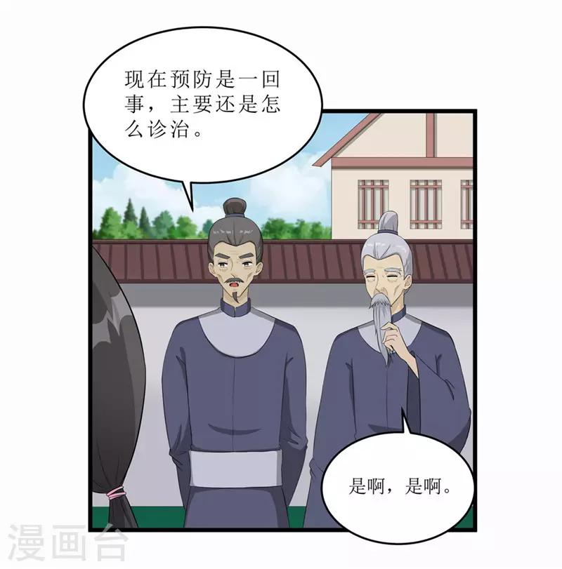 第53话 逃出生天-第53话