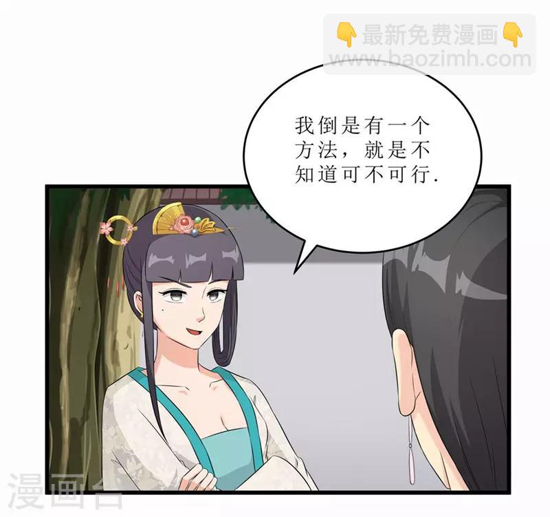 重生之棄妃爲後 - 第53話 逃出生天 - 2