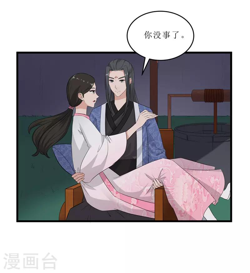 第53话 逃出生天-第53话