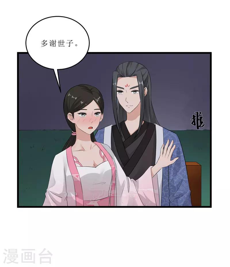 第53话 逃出生天-第53话