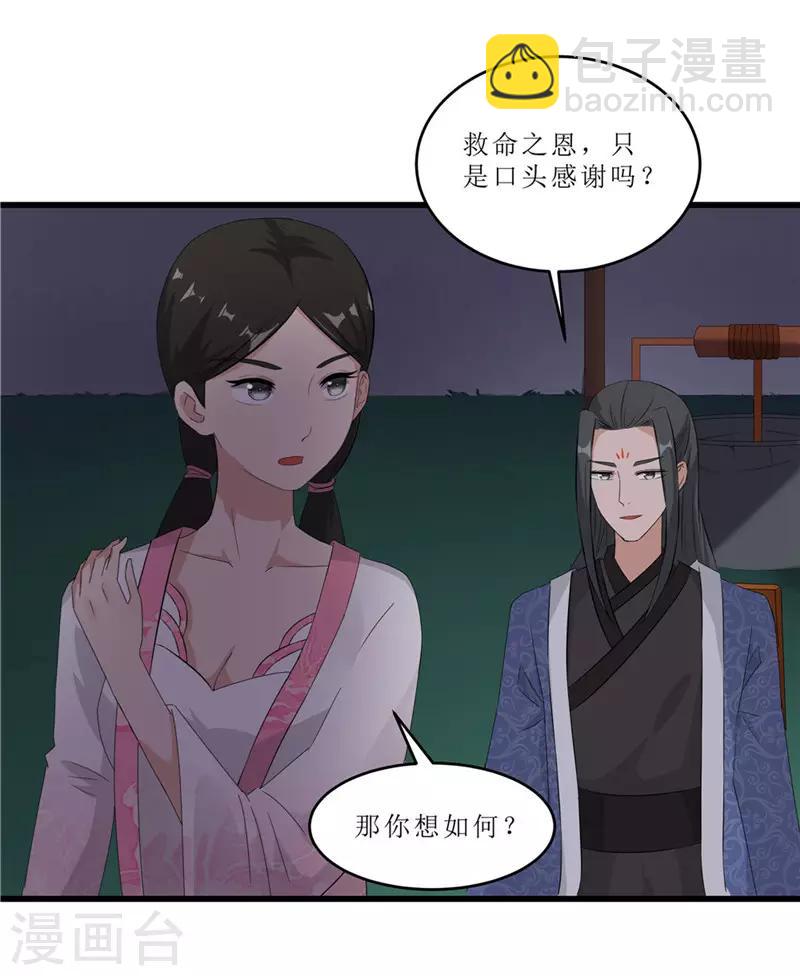 第53话 逃出生天-第53话