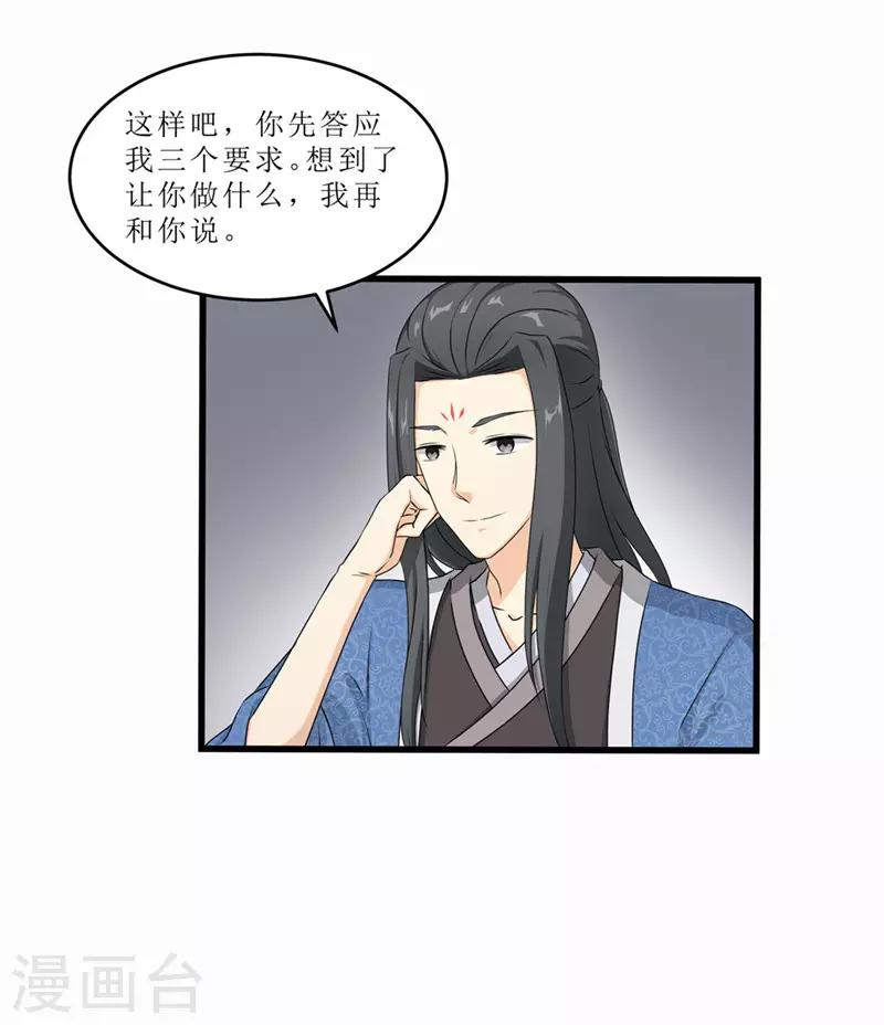 第53话 逃出生天-第53话