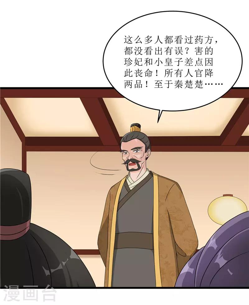 第57话 真相大白-第57话