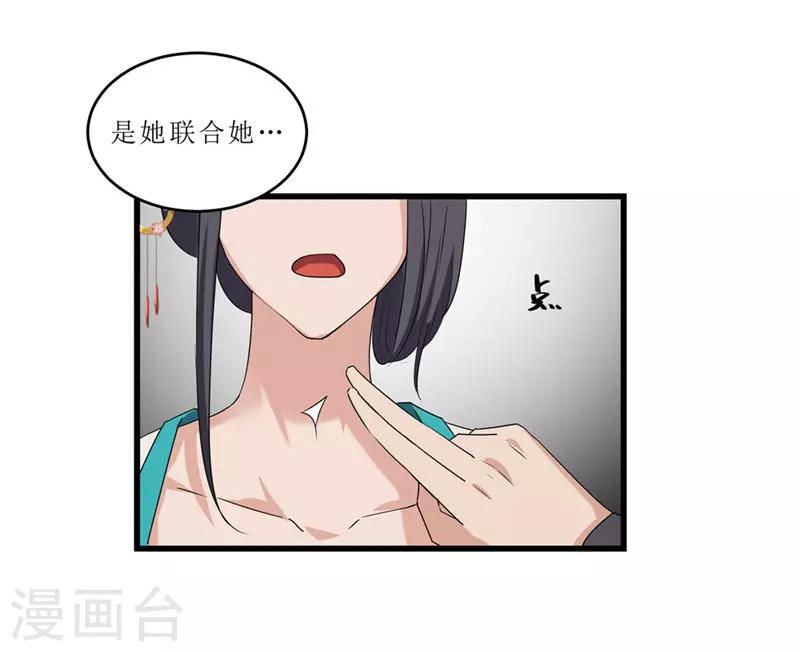 第57话 真相大白-第57话