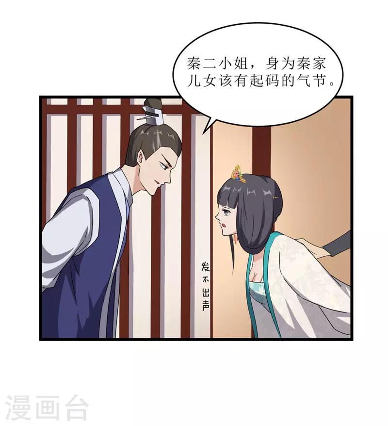 第57话 真相大白-第57话