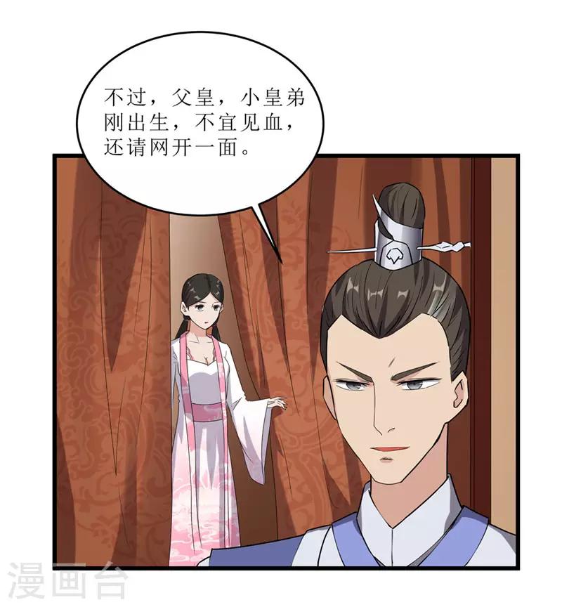 第57话 真相大白-第57话