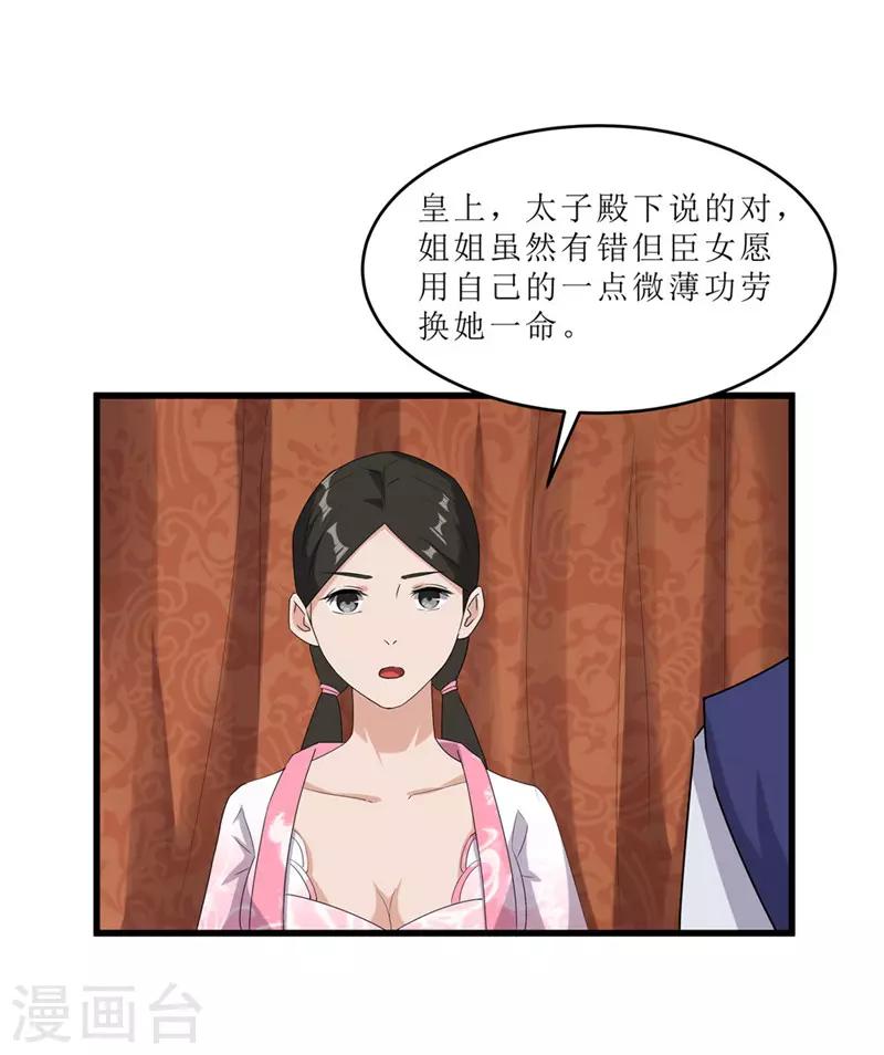 第57话 真相大白-第57话